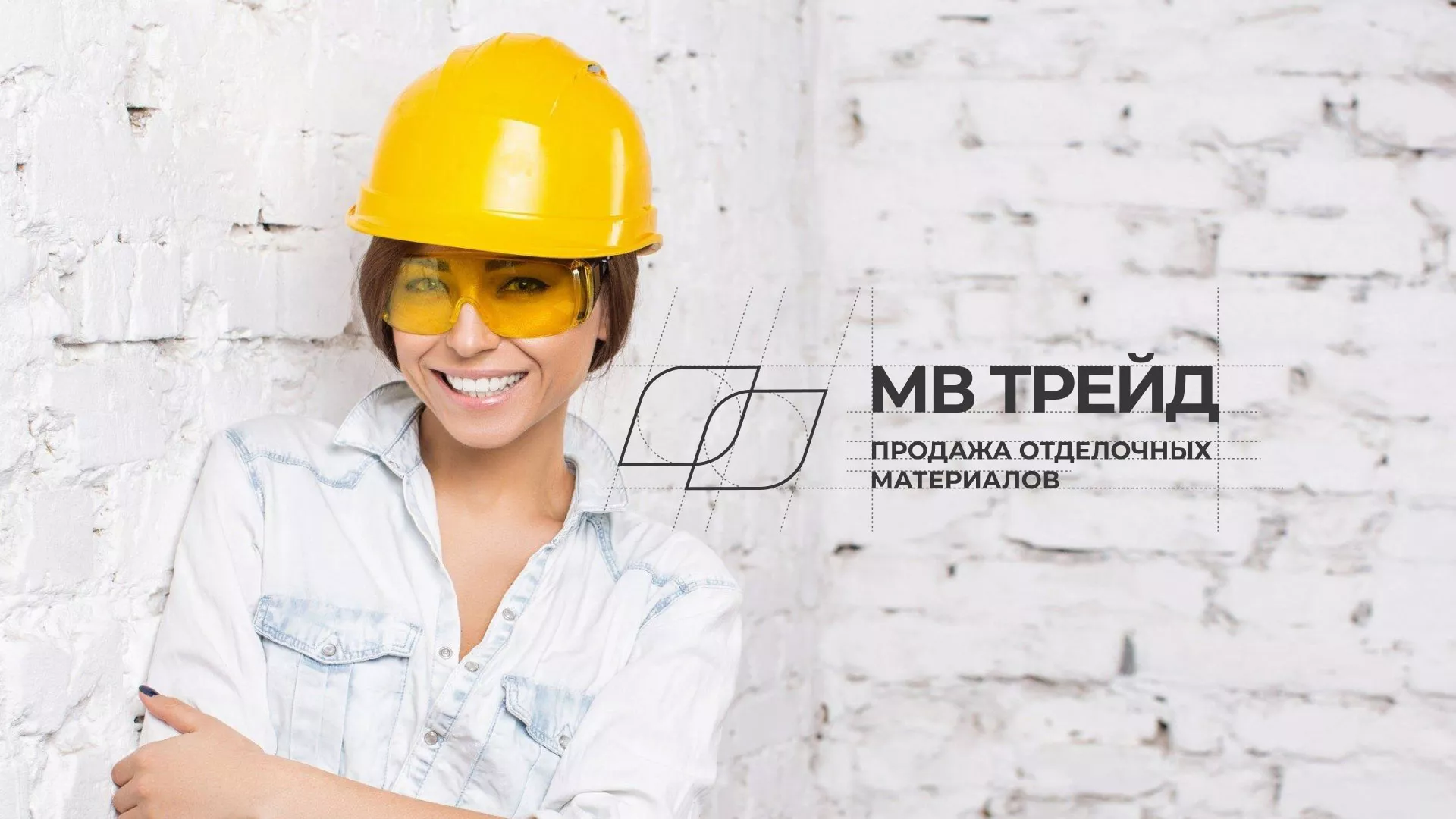 Разработка логотипа и сайта компании «МВ Трейд» в Геленджике